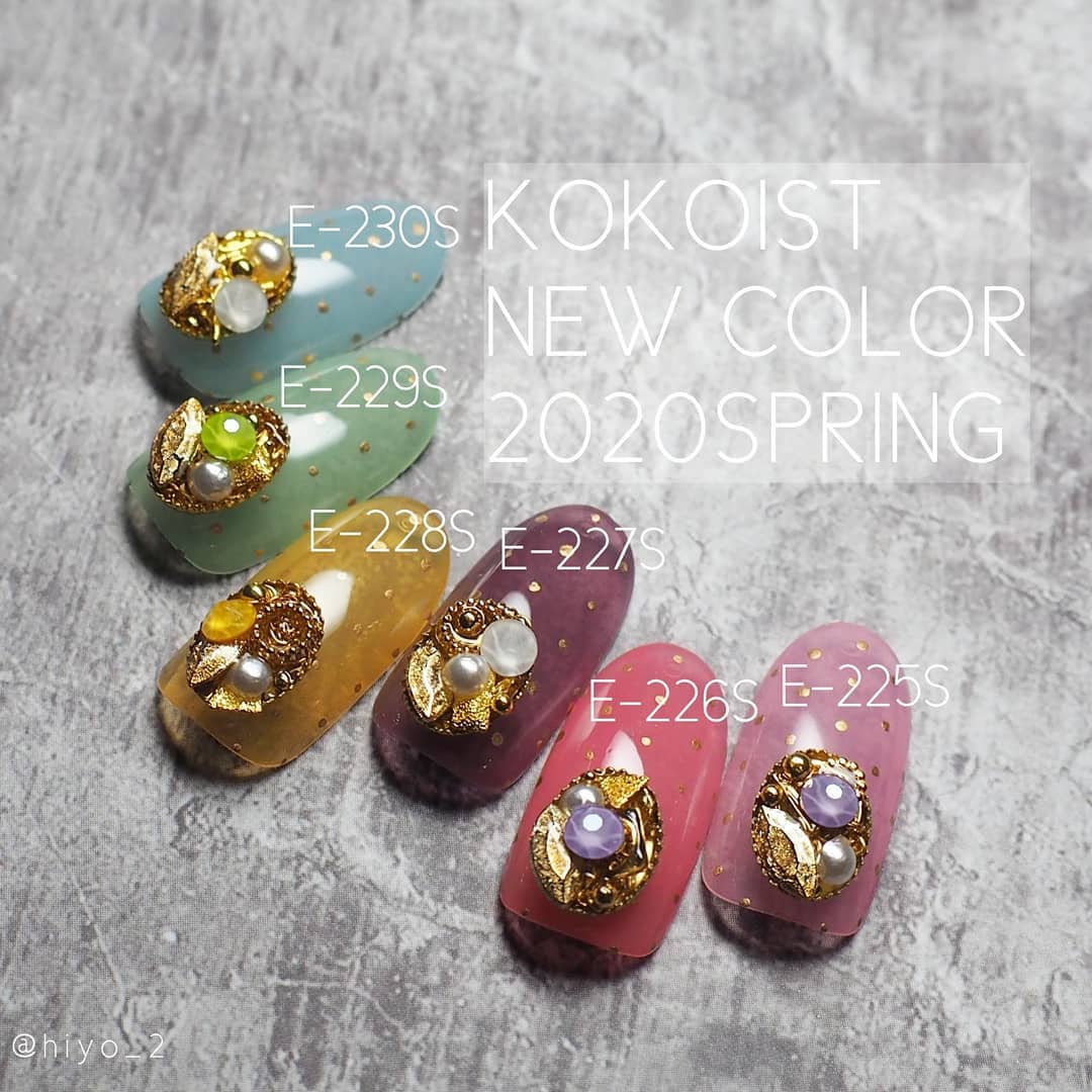 Kokoist Excel Colour Gel - Strawberry Jelly Beans #E-225S