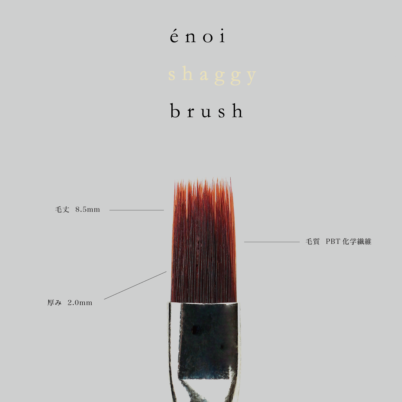 Enoi Gel Brush - Shaggy