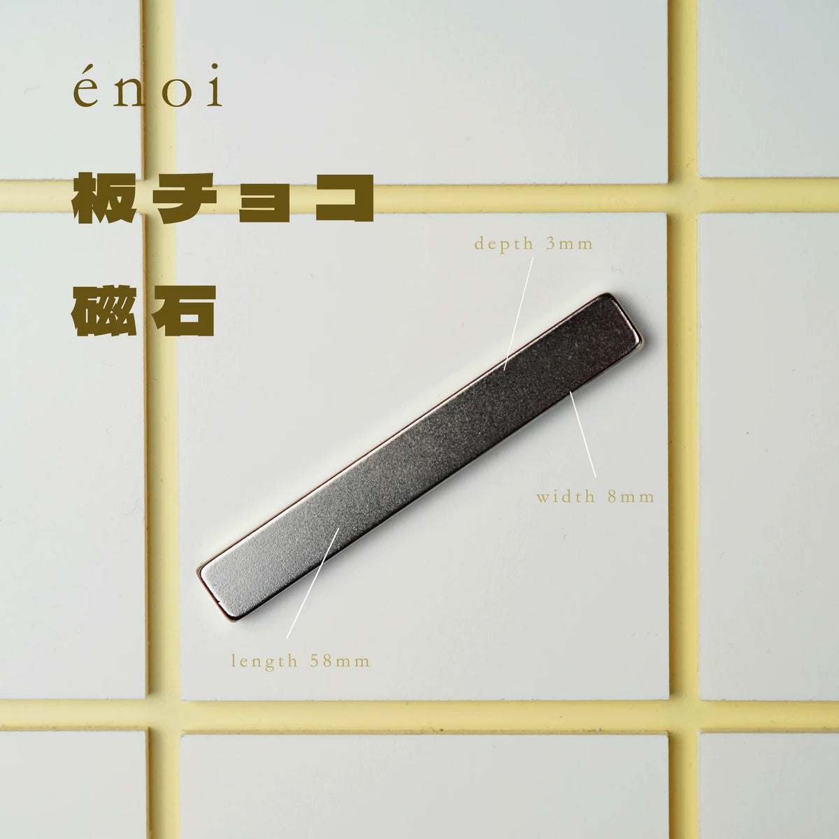 Enoi Square Stick Cat Eye Magnet
