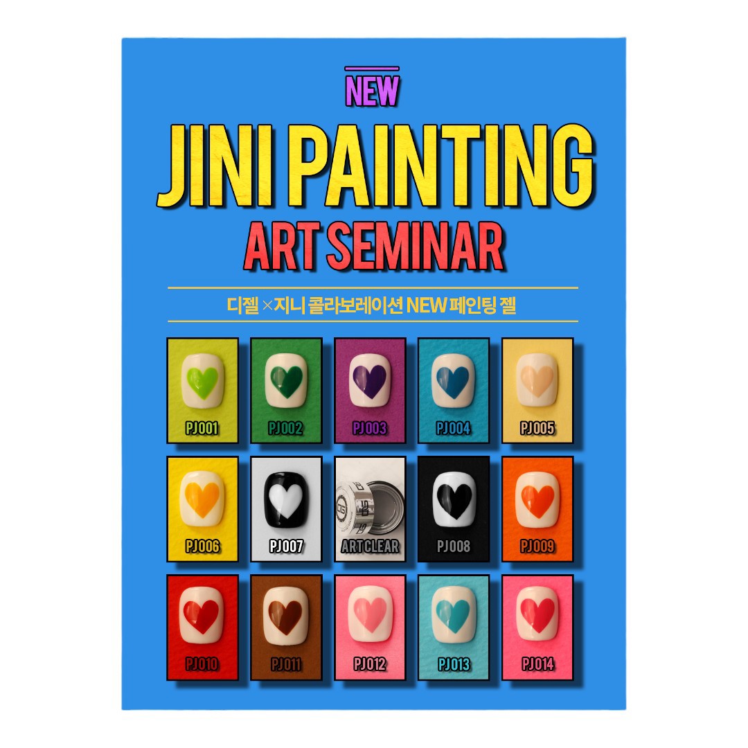 DGEL X JINI Painting Gel 15Pcs Set (14 Colours + 1 Clear)