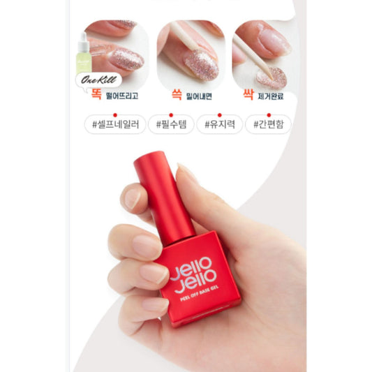 Jello Jello Peel Off Base Gel: The Easy Way to Remove Gel Nails Without the Damage