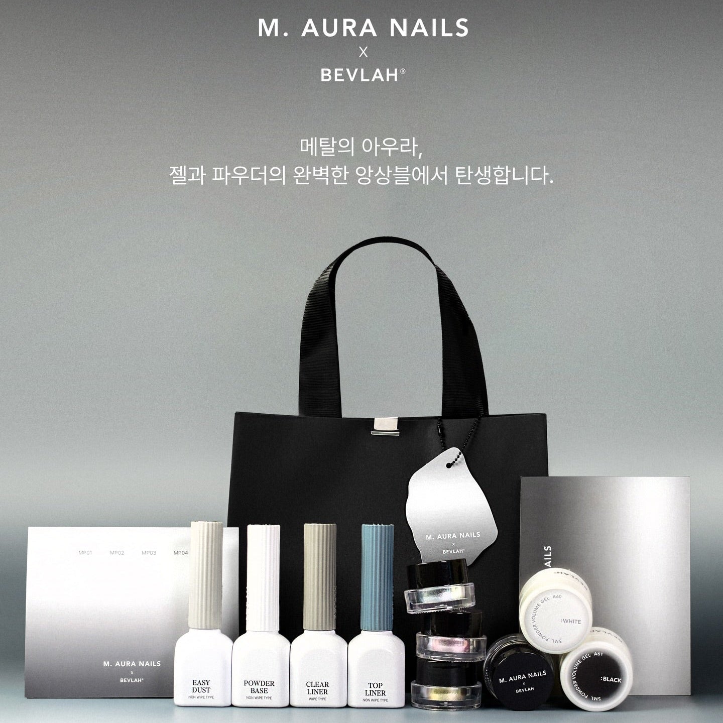 Bevlah x M.Aura Nails Kit Collection (10pcs)