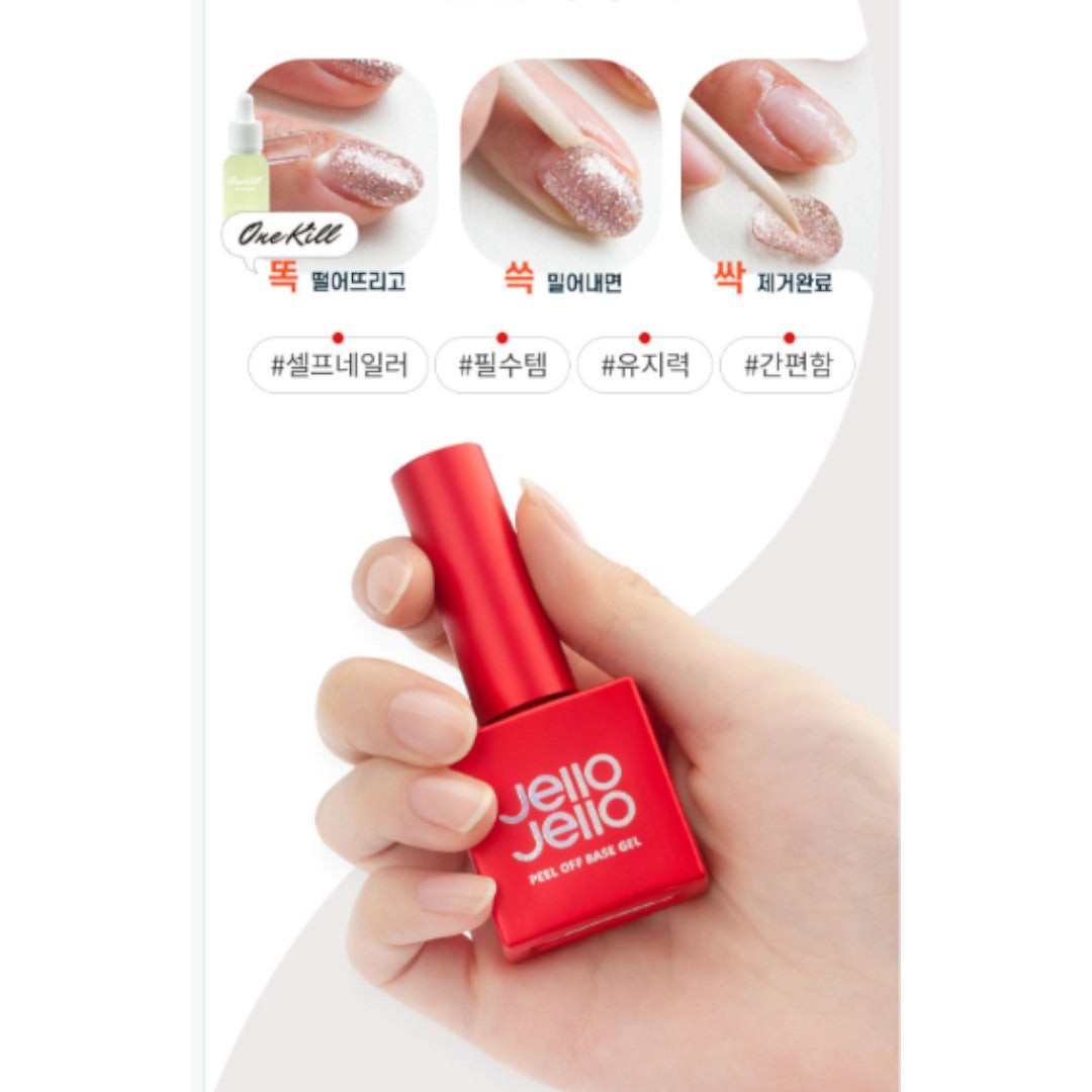 Jello Jello Peel Off Gel Base Coat 10Ml (New)