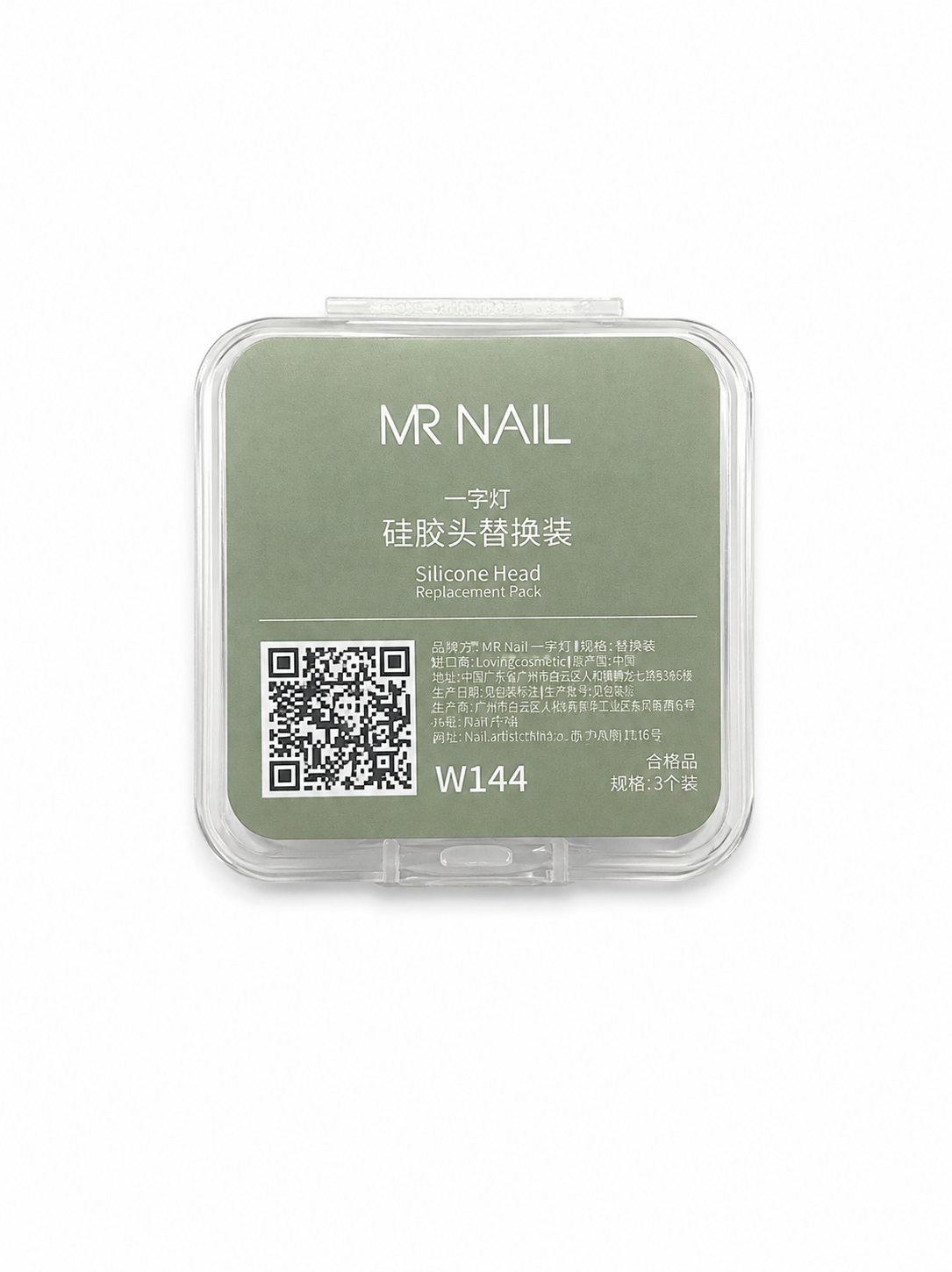 MR.NAIL Mini Nail Lamp Silicone Head Replacement (3pcs)