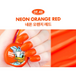 DGEL X DISNEY Gel Polish - Neon Orange Red #DT48