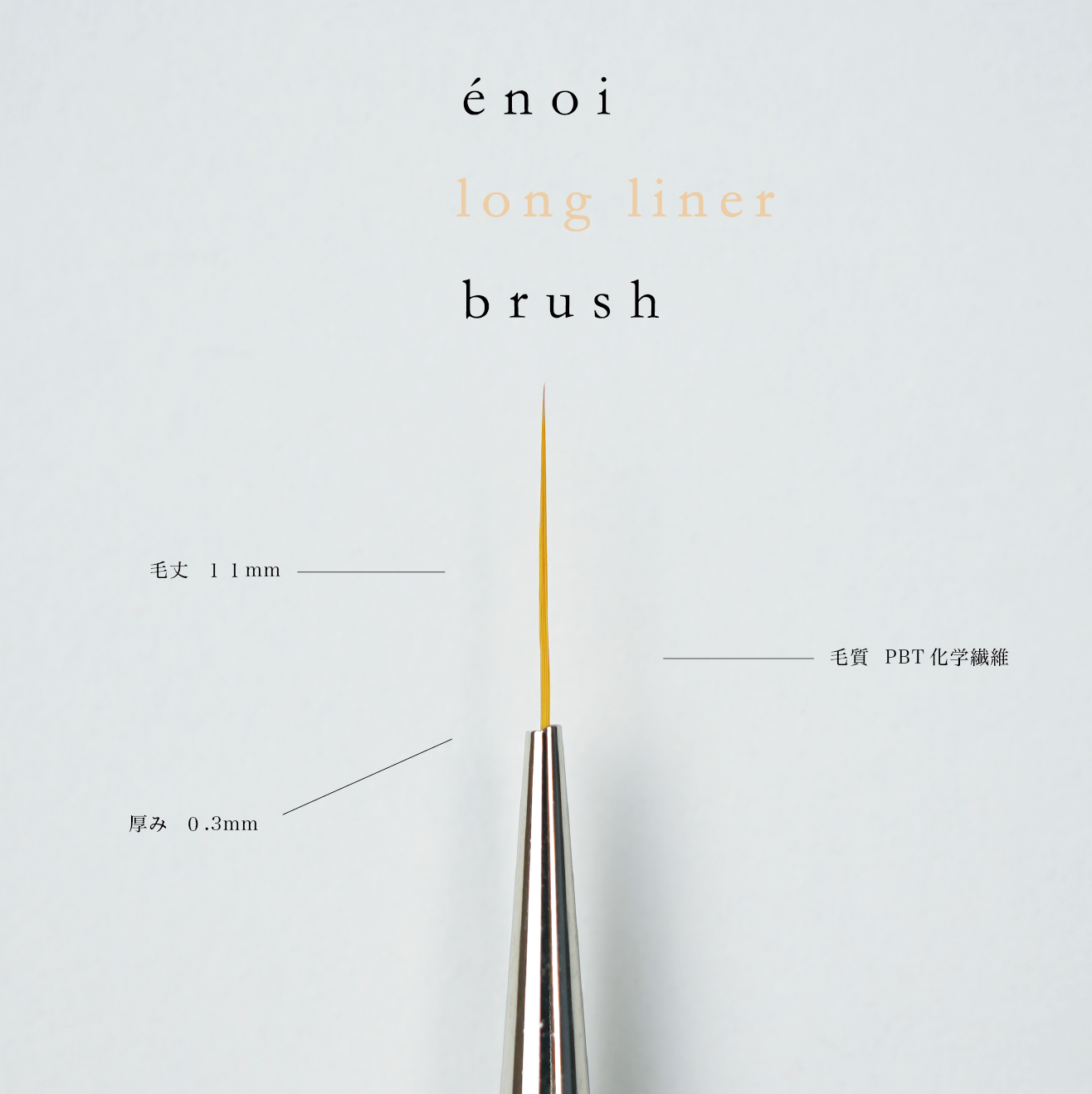 Enoi Gel Brush - Long Liner