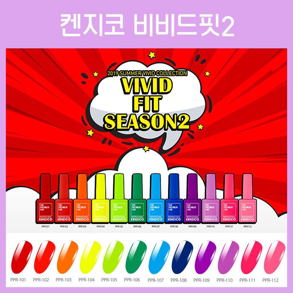 Kenzico Gel Colour #PPR106